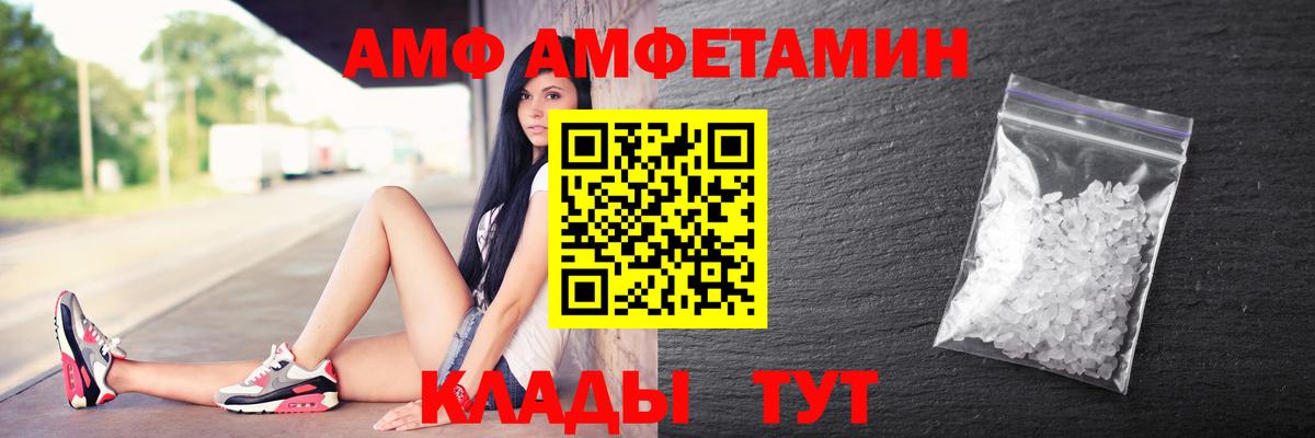АМФЕТАМИН Розовый  АМФ  ОМГ ОМГ ссылка  Асино 