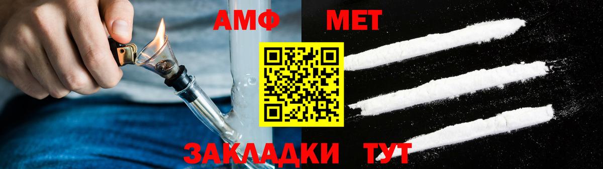 Амфетамин Premium  Амфетамин  Асино  Вход с VPN  Amphetamine 