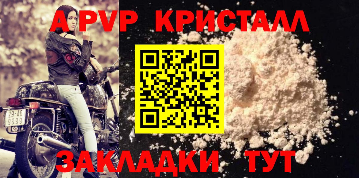 Альфа ПВП VHQ  Альфа ПВП  Вход с VPN  Alfa_PVP Соль  Асино  A-PVP мука 