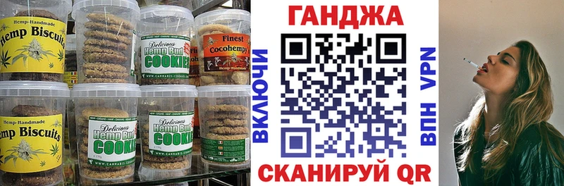 Печенье с ТГК марихуана  blacksprut ссылки  Асино 