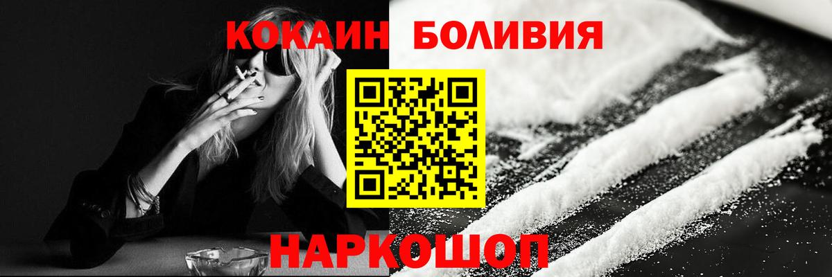 Асино  Cocaine VHQ  Кокаин 98%  Вход с VPN 