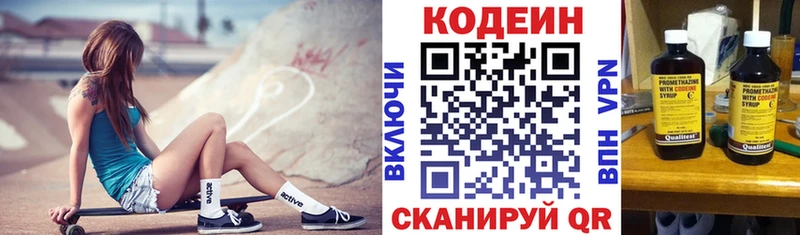магазин продажи Асино Кодеин Purple Drank