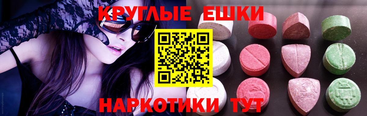 Экстази 300 mg  Ecstasy бентли  Асино 