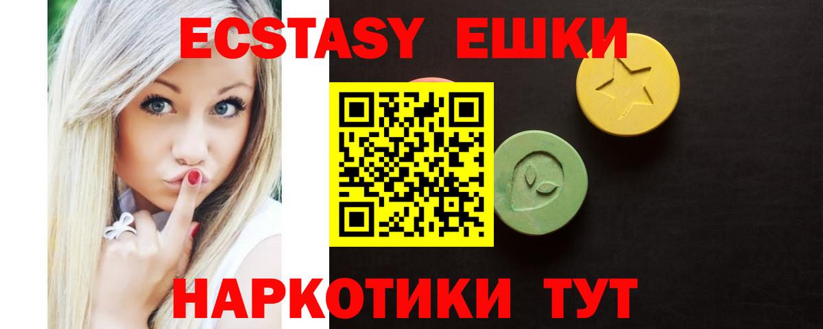 Ecstasy MDMA Асино