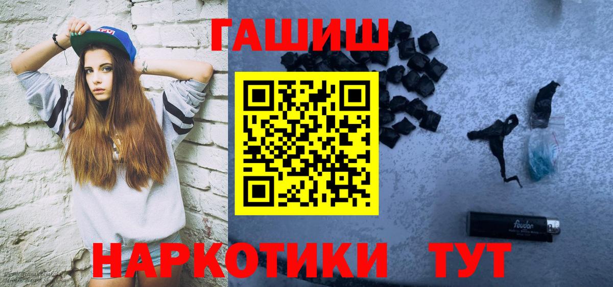 Гашиш индика сатива  ГАШИШ  Асино  Гашиш Premium 