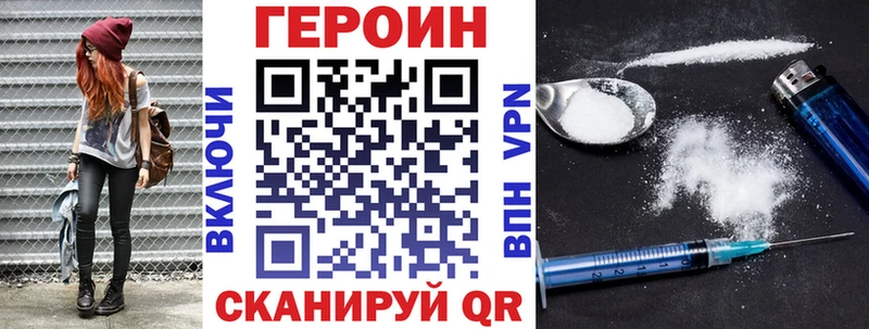 Героин Heroin  hydra ТОР  Асино  закладки 