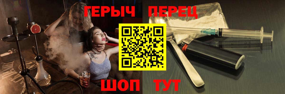Героин белый Асино