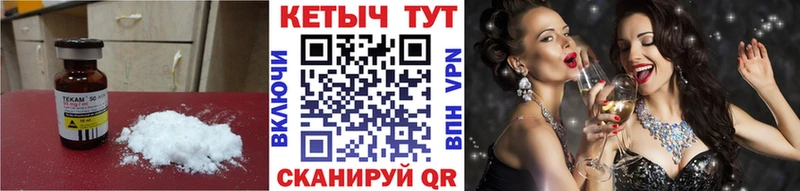 КЕТАМИН VHQ Асино