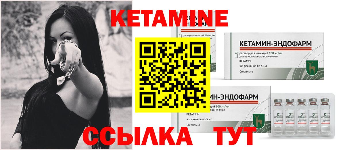 КЕТАМИН VHQ  Вход с VPN  Асино  КЕТАМИН ketamine 