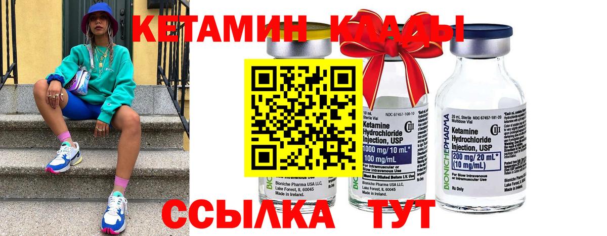 Кетамин ketamine Асино