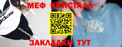 мяу мяу кристалл Апрелевка