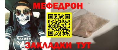 мяу мяу кристалл Апрелевка