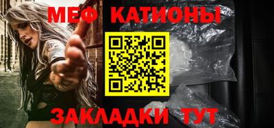 мяу мяу кристалл Аргун