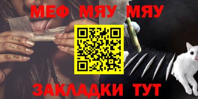 мяу мяу кристалл Апрелевка