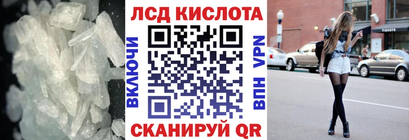 Лсд 25 экстази кислота  Асино 