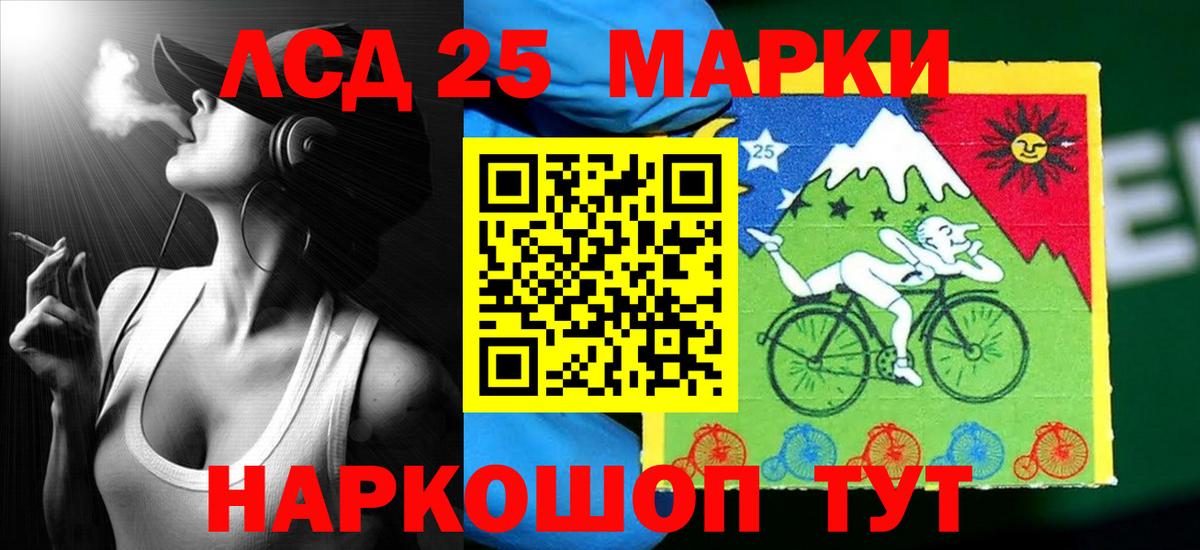 ЛСД экстази кислота Асино