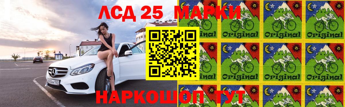 ЛСД экстази кислота  Вход с VPN  Асино  ЛСД экстази  LSD-25 экстази ecstasy 