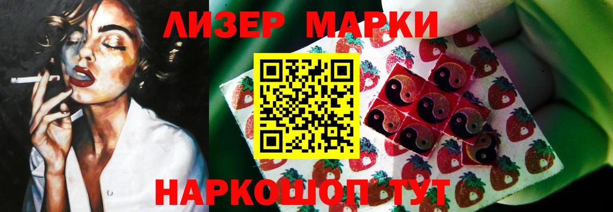 ЛСД экстази кислота  ссылка на мегу рабочий сайт  Асино  LSD-25 экстази кислота  ЛСД экстази 