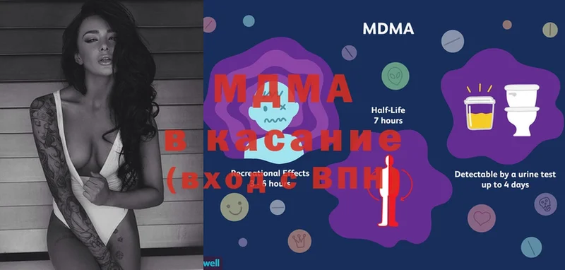 МДМА Molly  Асино 