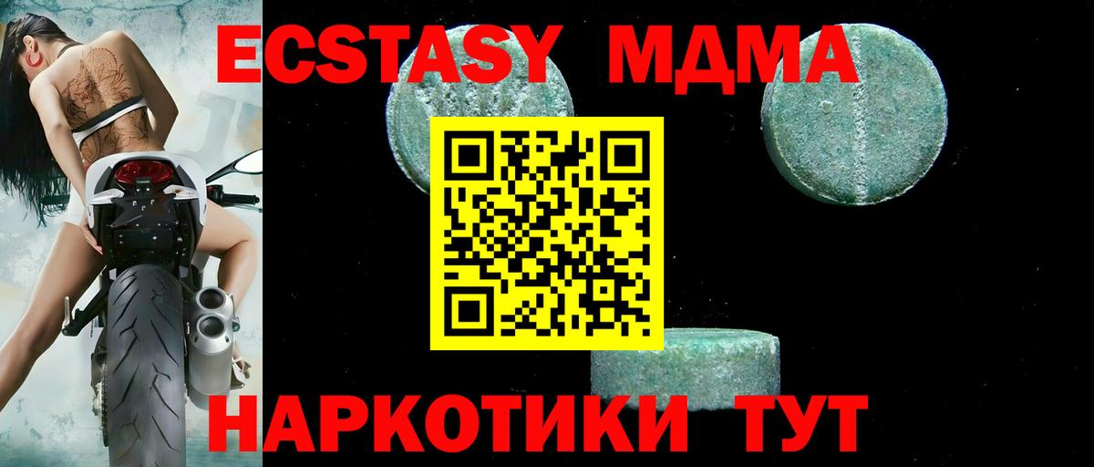 МДМА VHQ Асино