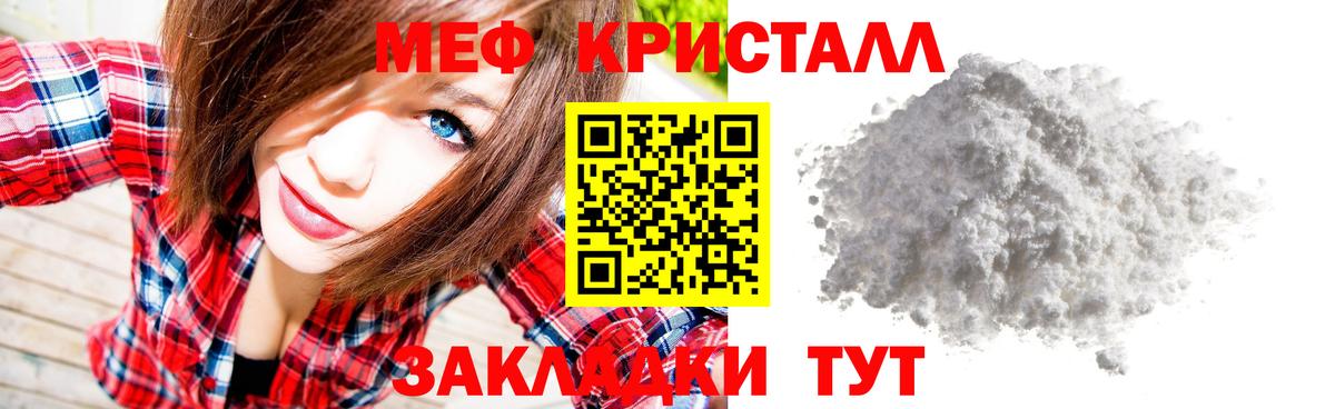 Мефедрон мука Асино