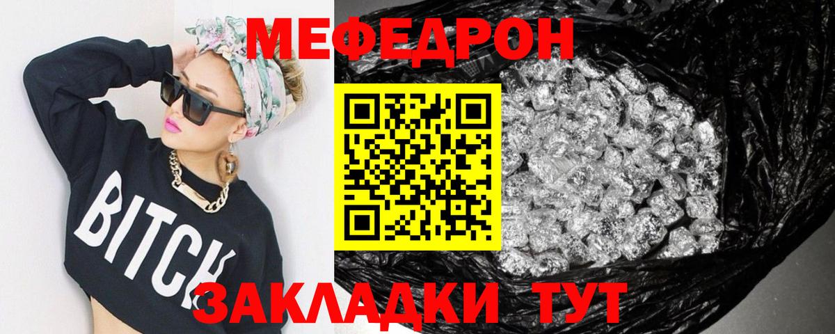Мефедрон mephedrone  Вход с VPN  МЯУ-МЯУ  Асино  МЯУ-МЯУ мяу мяу 