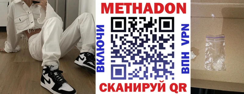 darknet состав МЕГА зеркало Асино Метадон мёд