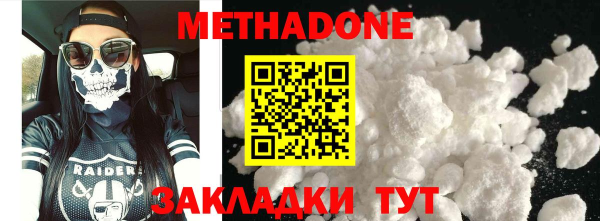 МЕТАДОН VHQ  Метадон VHQ  Асино  Вход с VPN 
