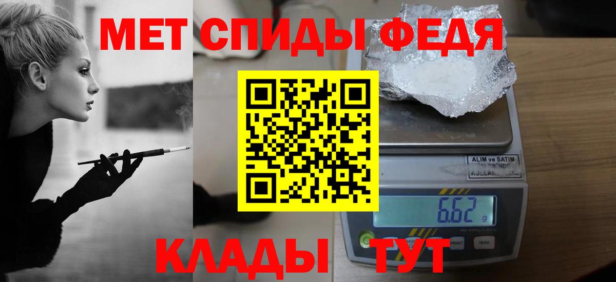 Первитин винт Асино