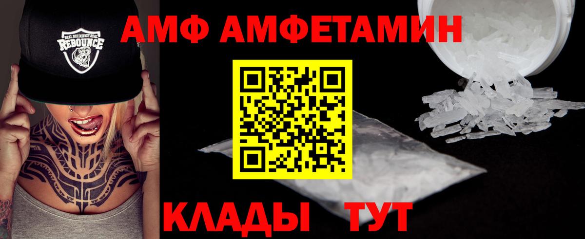 МЕТАМФЕТАМИН пудра Асино