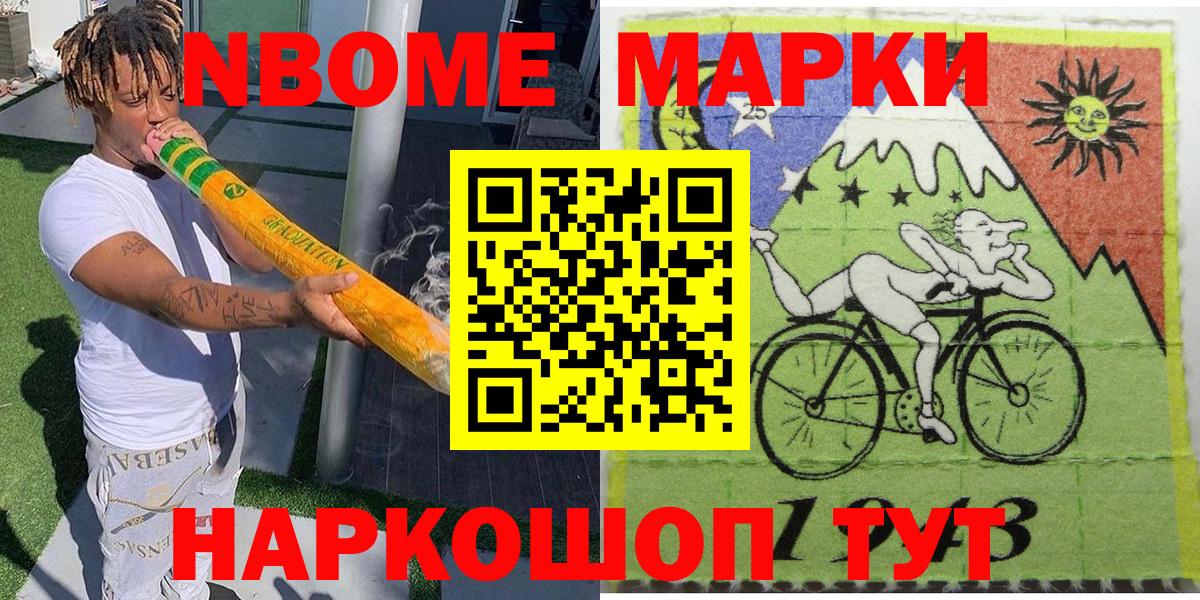 Марки N-bome 1500мкг  Марки N-bome 1500мкг  Асино  Марки NBOMe  Вход с VPN 