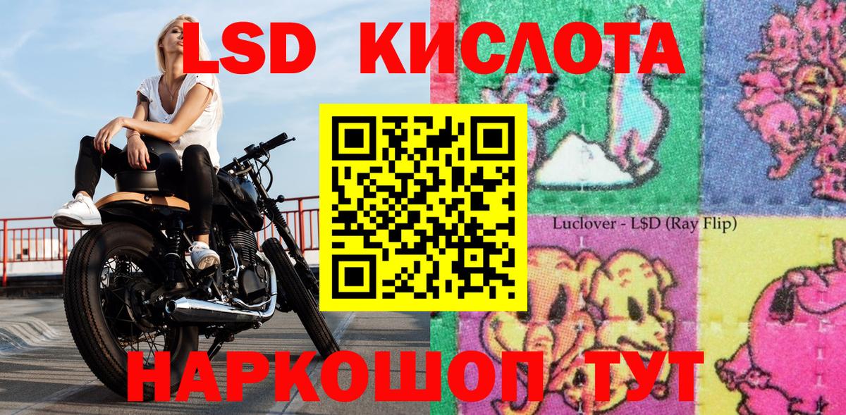 Марки 25I-NBOMe 1500мкг Асино