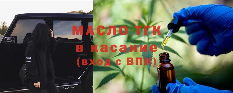 Дистиллят ТГК гашишное масло  продажа наркотиков  mega онион  Асино 