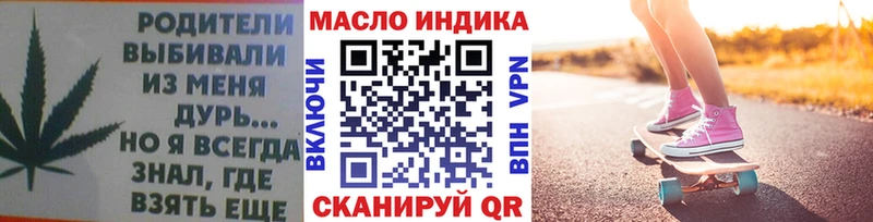 Дистиллят ТГК THC oil  наркота  Асино 