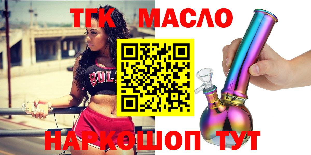 ТГК концентрат Асино