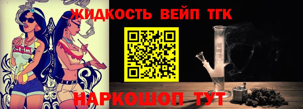 Дистиллят ТГК жижа  что такое наркотик  Дистиллят ТГК гашишное масло  Асино  Вход с VPN 