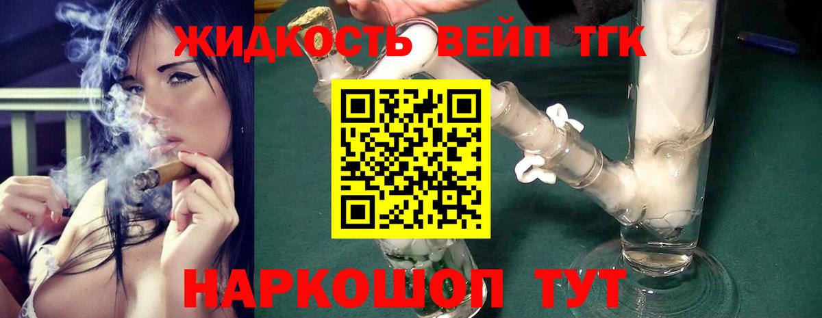 ТГК концентрат Асино