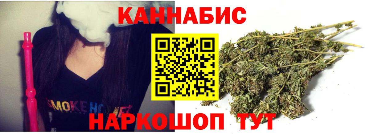 Бошки марихуана THC 21%  Канабис THC 21%  Вход с VPN  Бошки марихуана сатива  Асино 